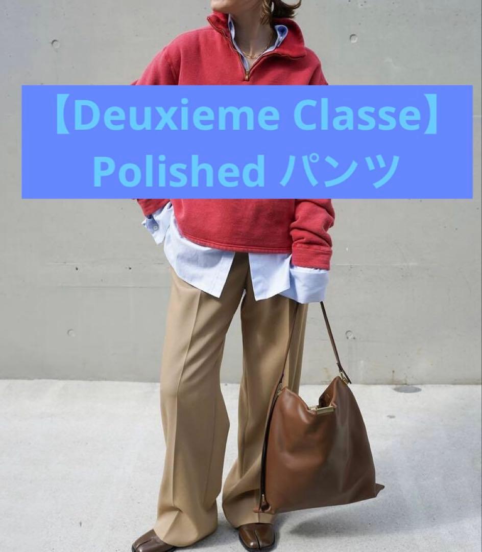 Deuxieme Classe Polished パンツ 36M Deuxieme Classe