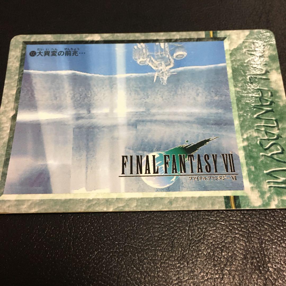 ファイナルファンタジー7 カードダス No.100 大異変の前兆