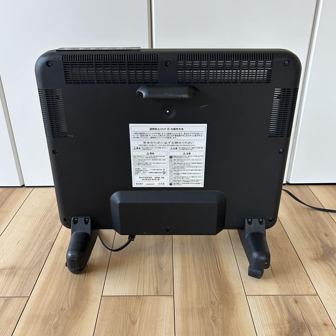 希少色 サンルミエ 遠赤外線暖房器 E800L-TM 黒 ブラック