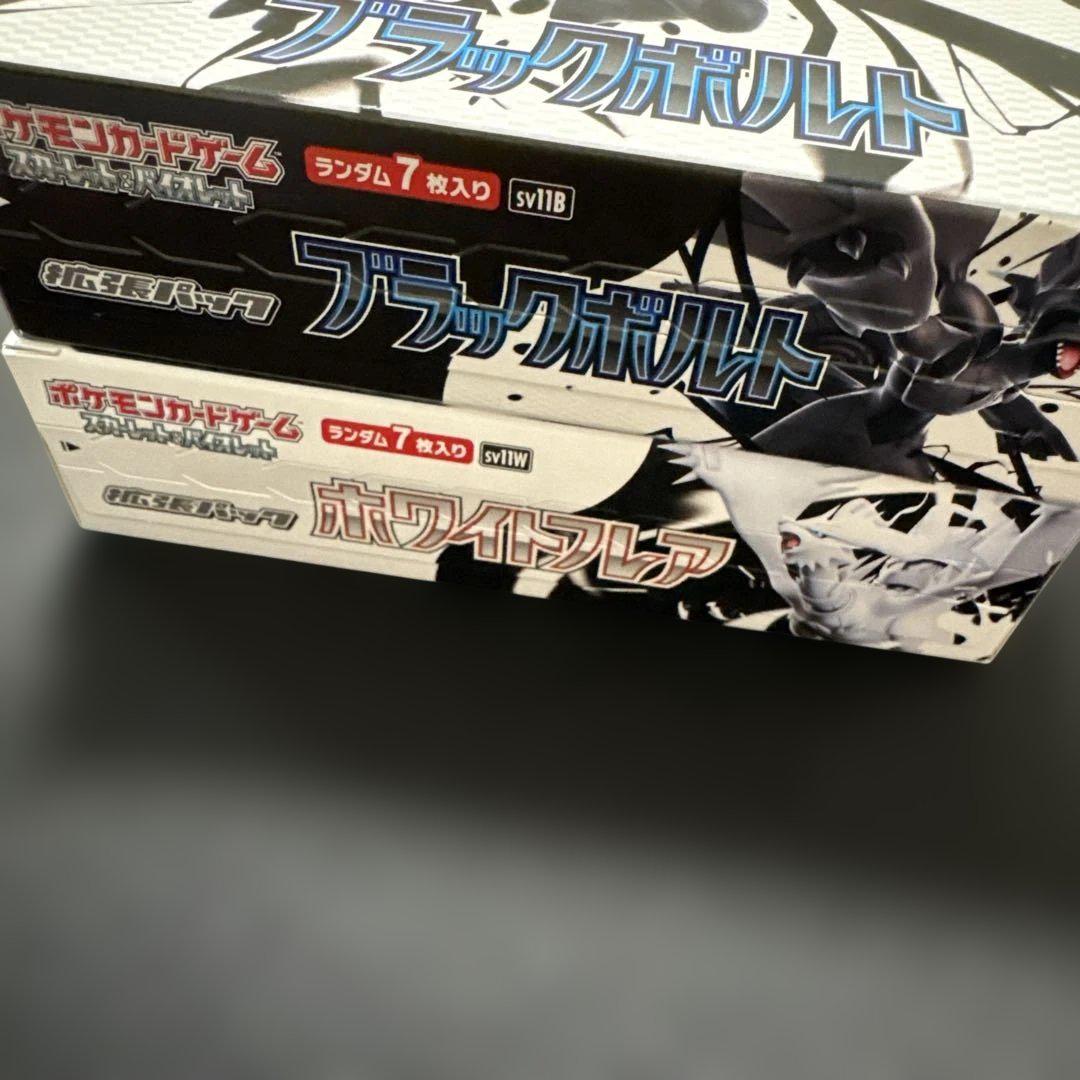 ポケモン ホワイトフレア　ブラックボルト　各1BOXシュリンク無し　ペリペリ有り シュリンクなし】ブラックボルト、ホワイトフレア 【ペリペリ