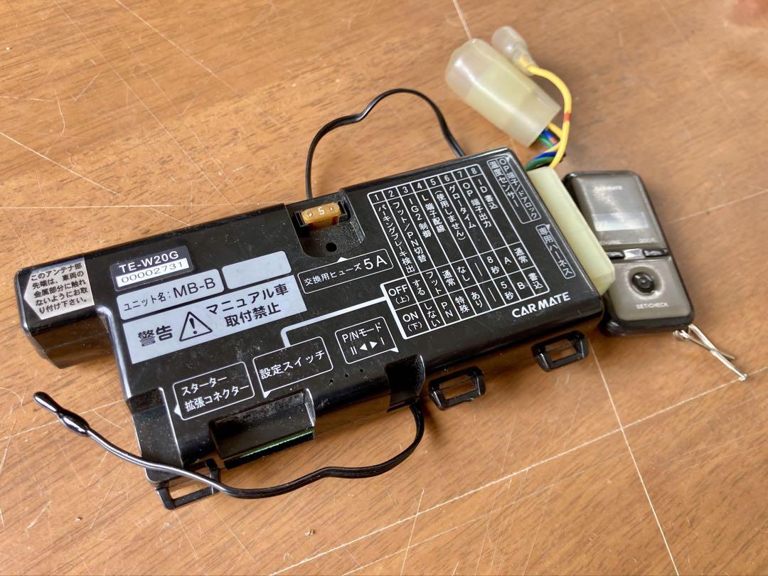 カーメイトエンジンスターター