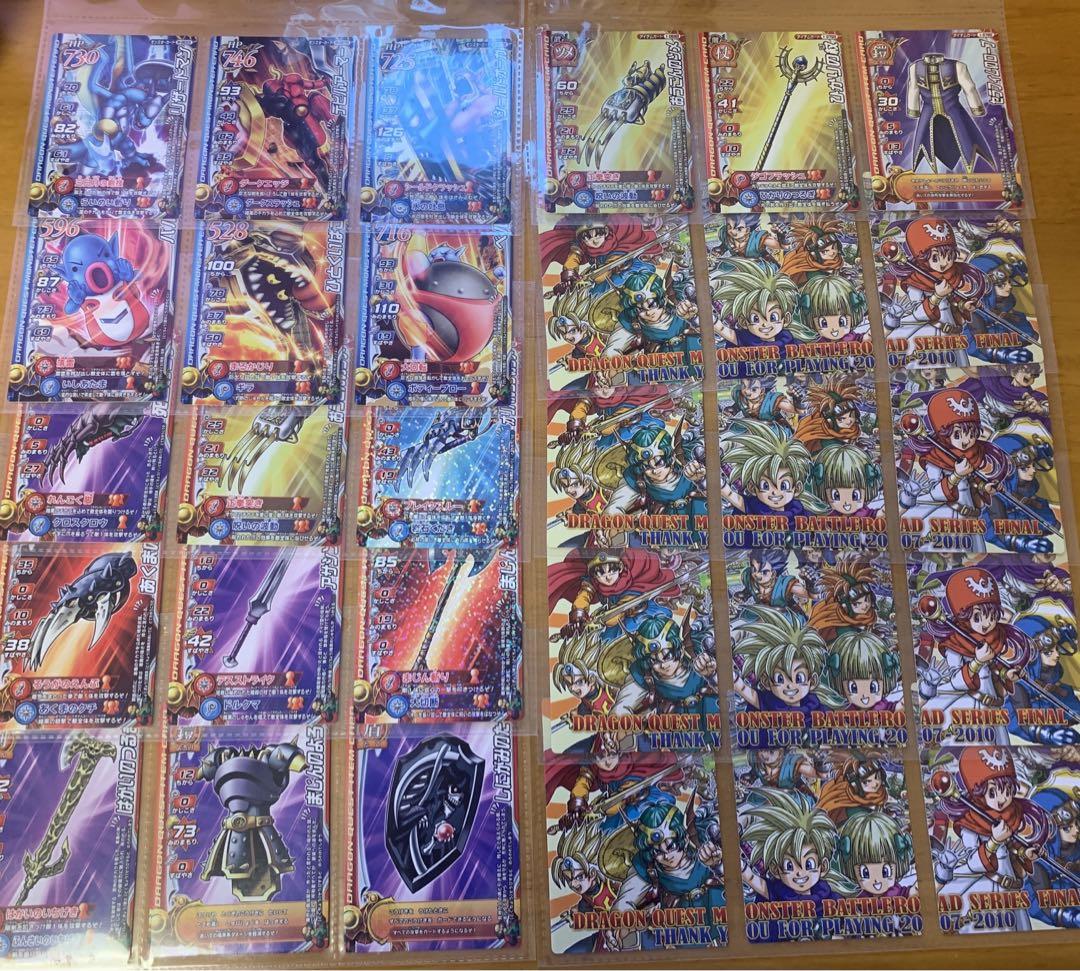 ドラクエバトルロード  ノーマルコレクション まとめ売り ドラクエバトルロード ノーマルコレクション まとめ売り