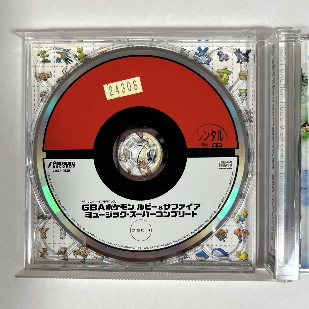 GBA ポケモン ルビー&サファイア ミュージック・スーパー