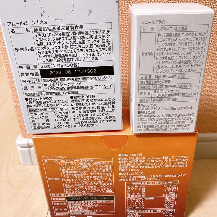 アムールブライト.アムールビーン.アムールエックス 8zfUL-m36335044712 得価即納