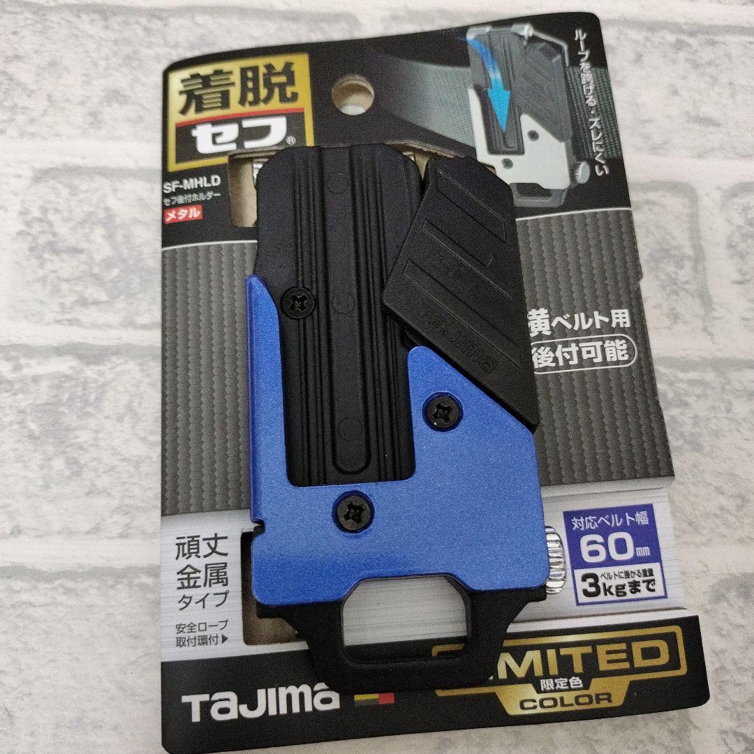 Tajima TAJIMA タジマ セフ後付ホルダー メタル上下2連 : 創業
