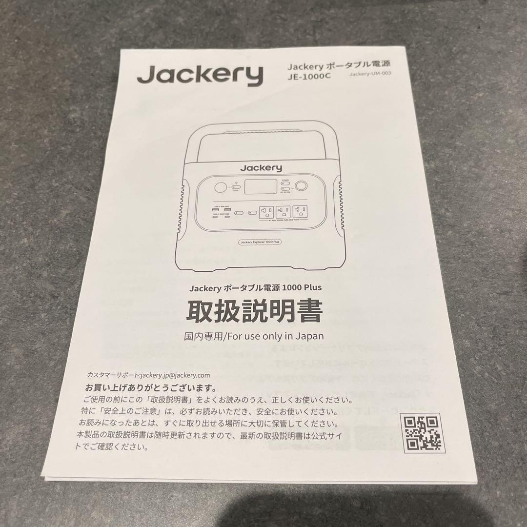 Jackery ポータブル電源 1000 Plus