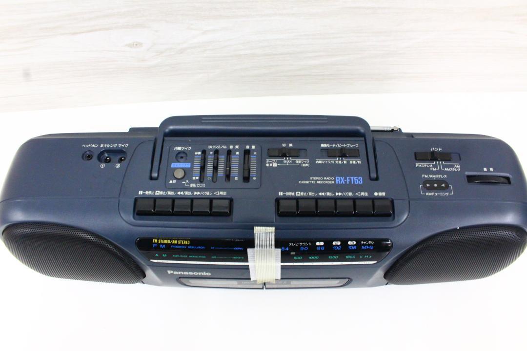 △未使用/保管品 パナソニック RX-FT53 ステレオラジオカセット