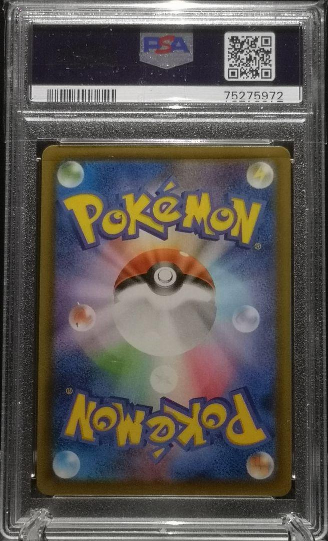 PSA10】ヒガナの決意 SR 蒼空ストリーム【ポケモンカード】