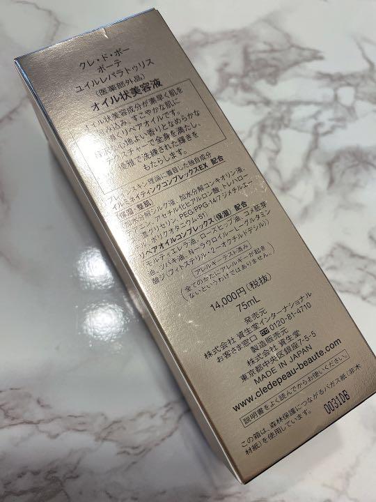 クレ・ド・ポー ボーテ ユイルレパラトゥリス 75ml - メルカリ クレ・ド・ポー ボーテ ユイルレパラトゥリス 75ml - メルカリ