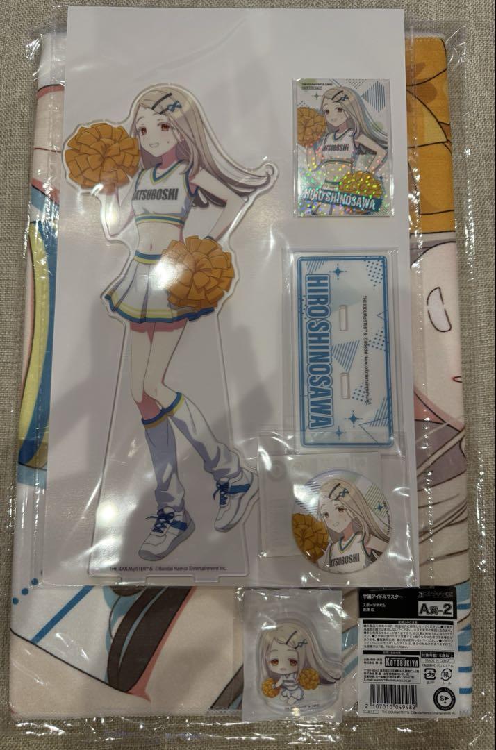 学マス コトブキヤくじ 篠澤広 グッズ まとめ売り