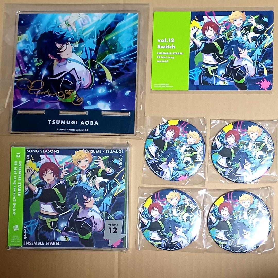 青葉つむぎ 7点セット BrilliantSmile 逆先夏目 春川宙 あんスタ