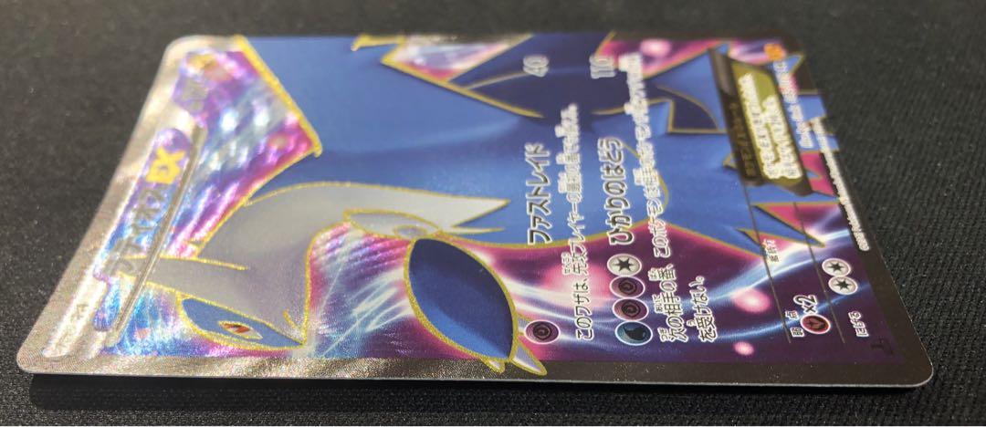 ラティオスEX SR XY6 エメラルドブレイク 082/078 ラティオスEX(SR){ドラゴン}〈082/078〉[XY6] – 晴れる屋2