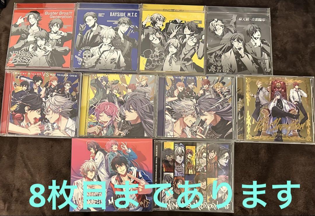 ヒプマイ CD まとめ売り