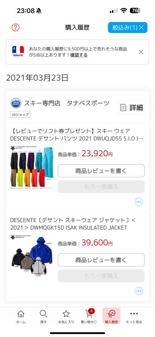 DESCENTE ウィンタースポーツウェア Mサイズ