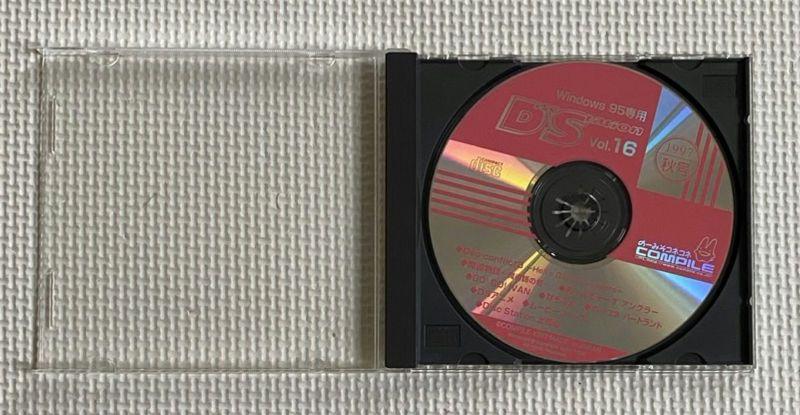 コンパイルディスクステーション vol.16 Windows95専用