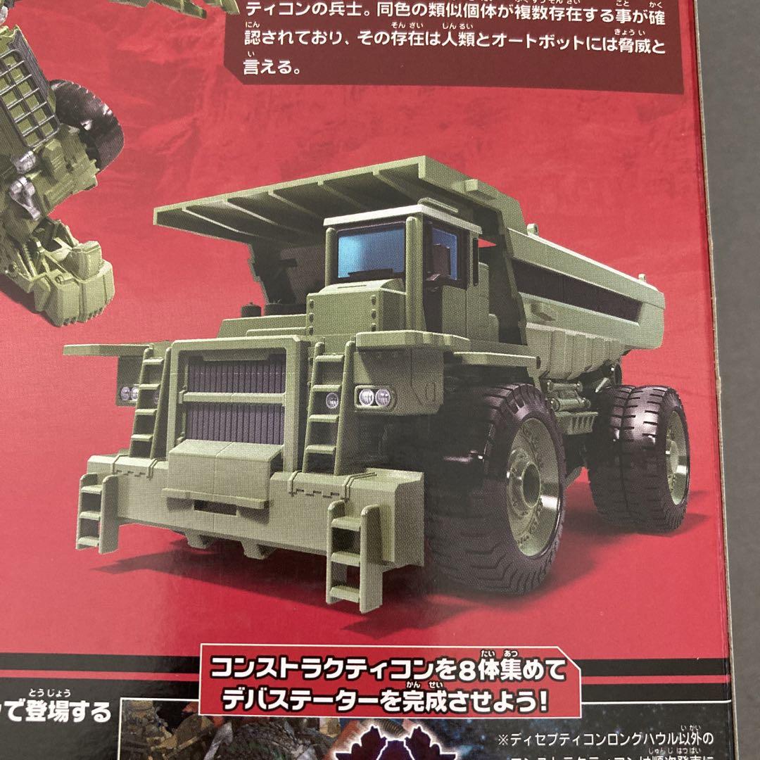 ディセプティコンロングハウル　トランスフォーマー　SS34 スタジオシリーズ