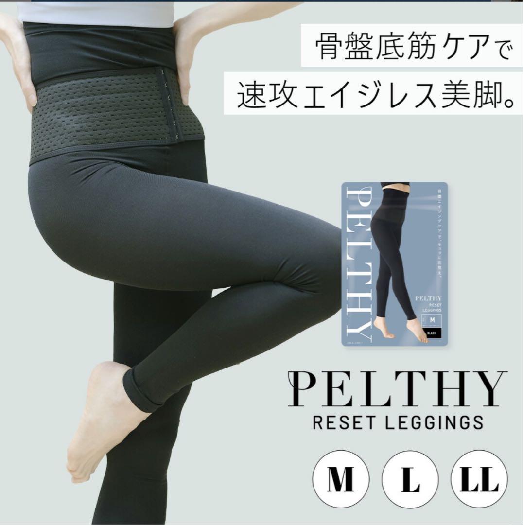 PELTHY RESET LEGGINGS Lサイズ