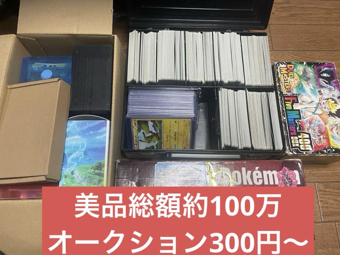 A*様 ポケモンカード 引退品 まとめ売り