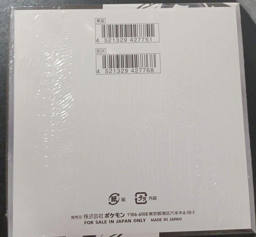 【新品】　ポケモンカードゲーム　ブラックボルト1BOX シュリンク付き