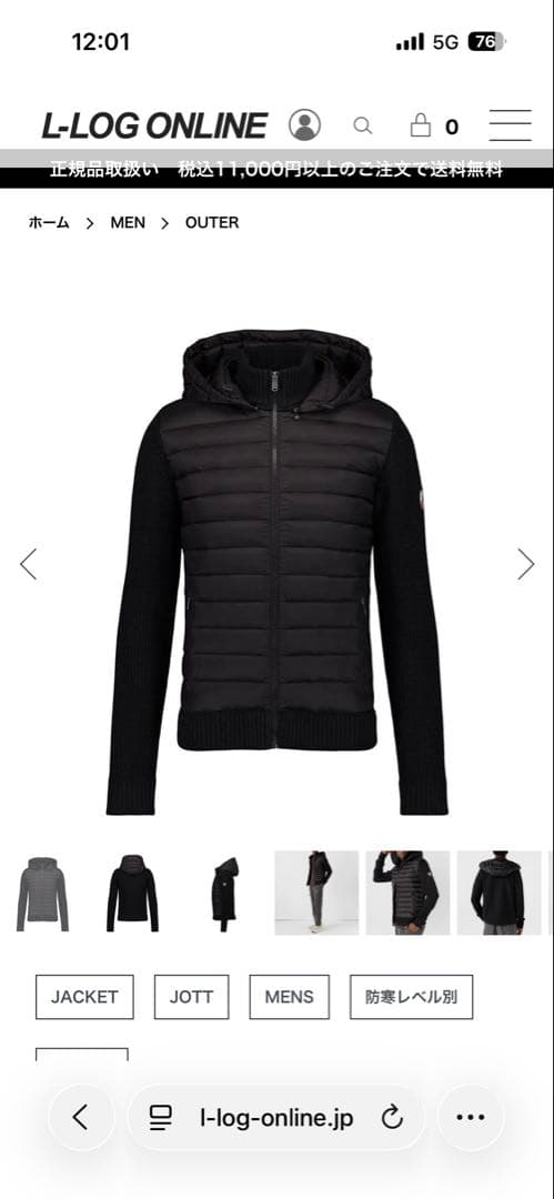 未使用JOTT ニットダウン切替ハイブリッドジャケット黒 未使用JOTT ニットダウン切替ハイブリッドジャケット黒