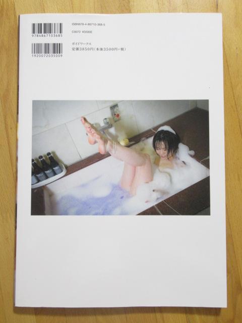 森本レオ子 キケンナアソビ 写真集 【初版】送料無料