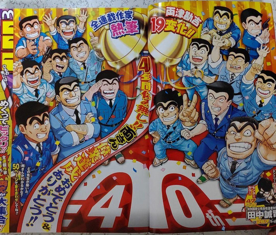週刊少年ジャンプ 2016年10月3日号 ( 42 ) - メルカリ