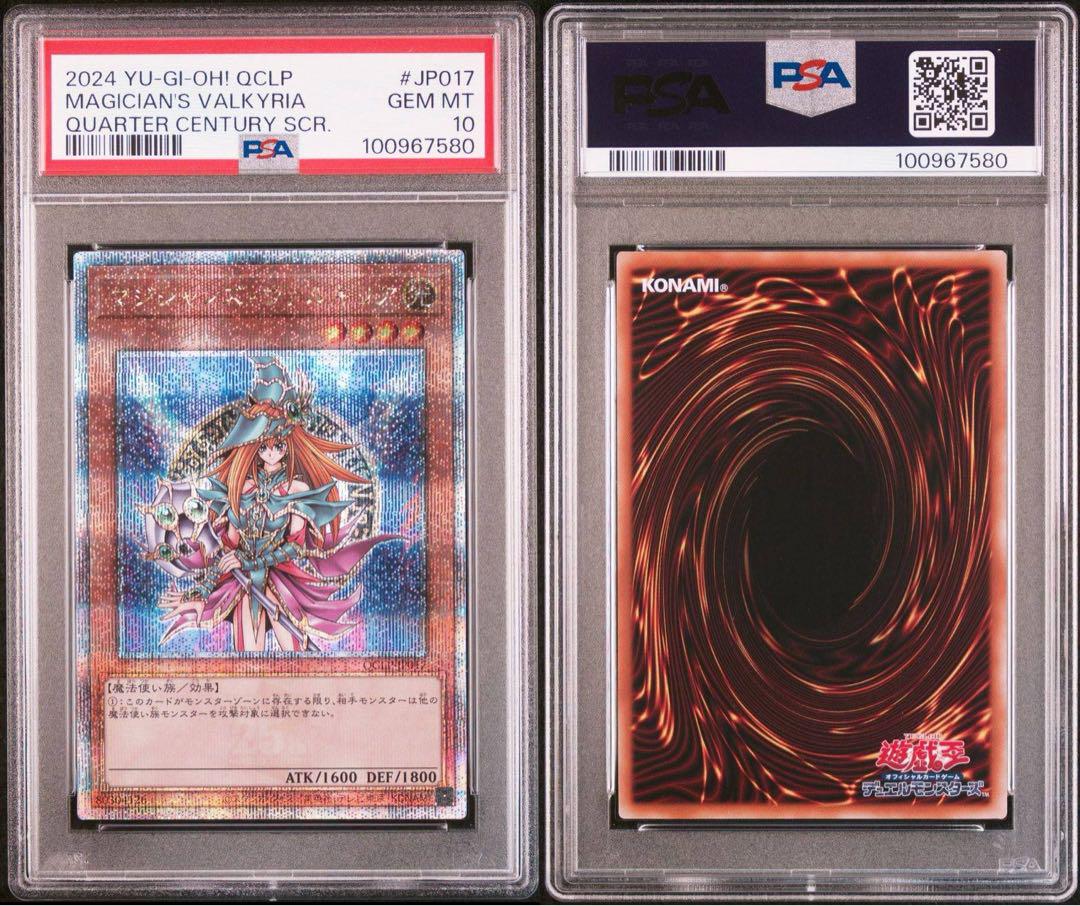 マジシャンズヴァルキリア　25th PSA10