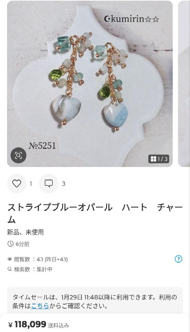 レモンクォーツ スター