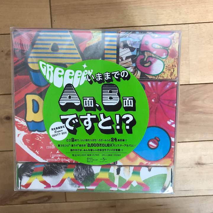未開封‼️GReeeeNいままでのA面、B面ですと⁉︎