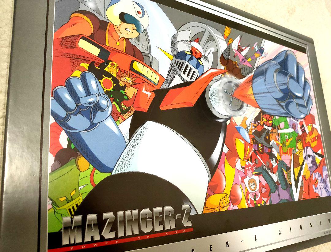 マジンガーZ  マジン・ゴー　artbox ジグソーパズル　1000ピース Amazon | マジンガーZ マジン・ゴー artbox ジグソーパズル 1000