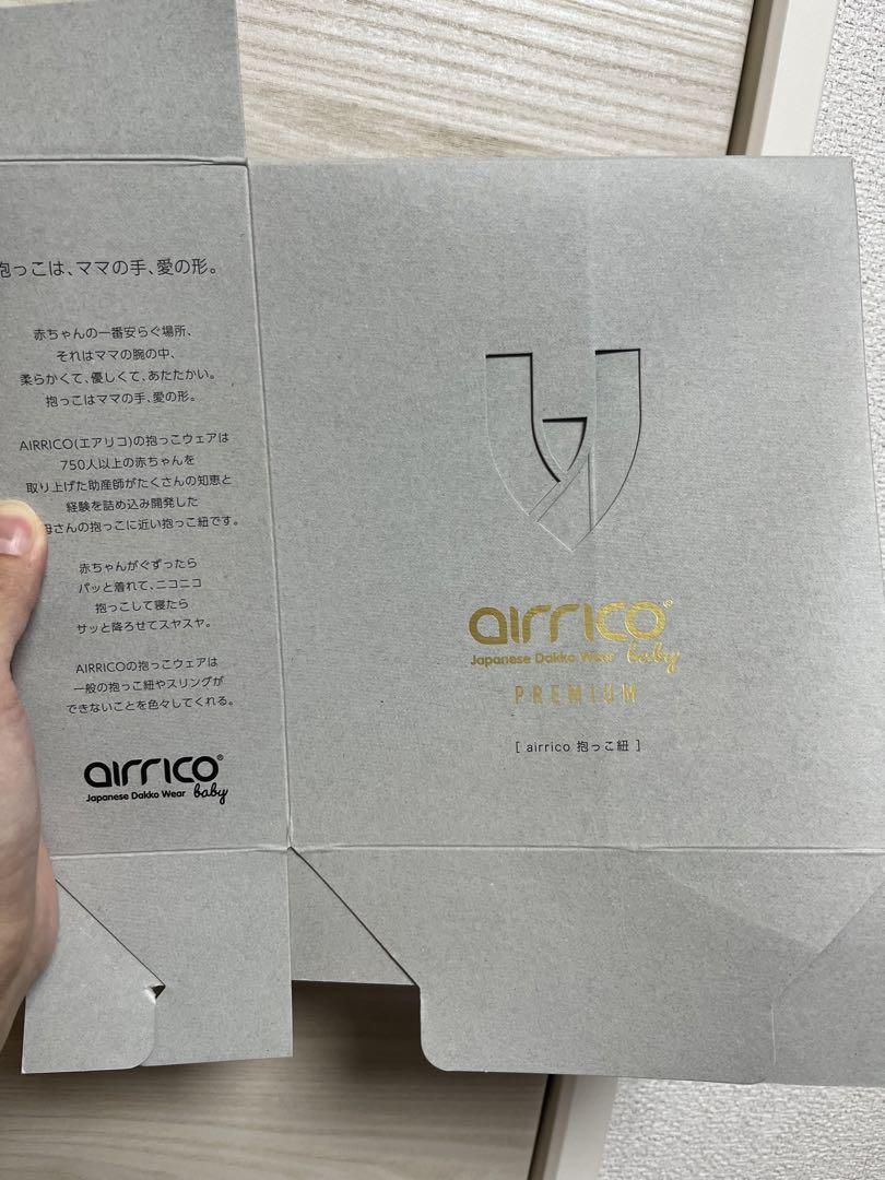 エアリコ　プレミアム　ミルクティ 抱っこ紐　サイズ1