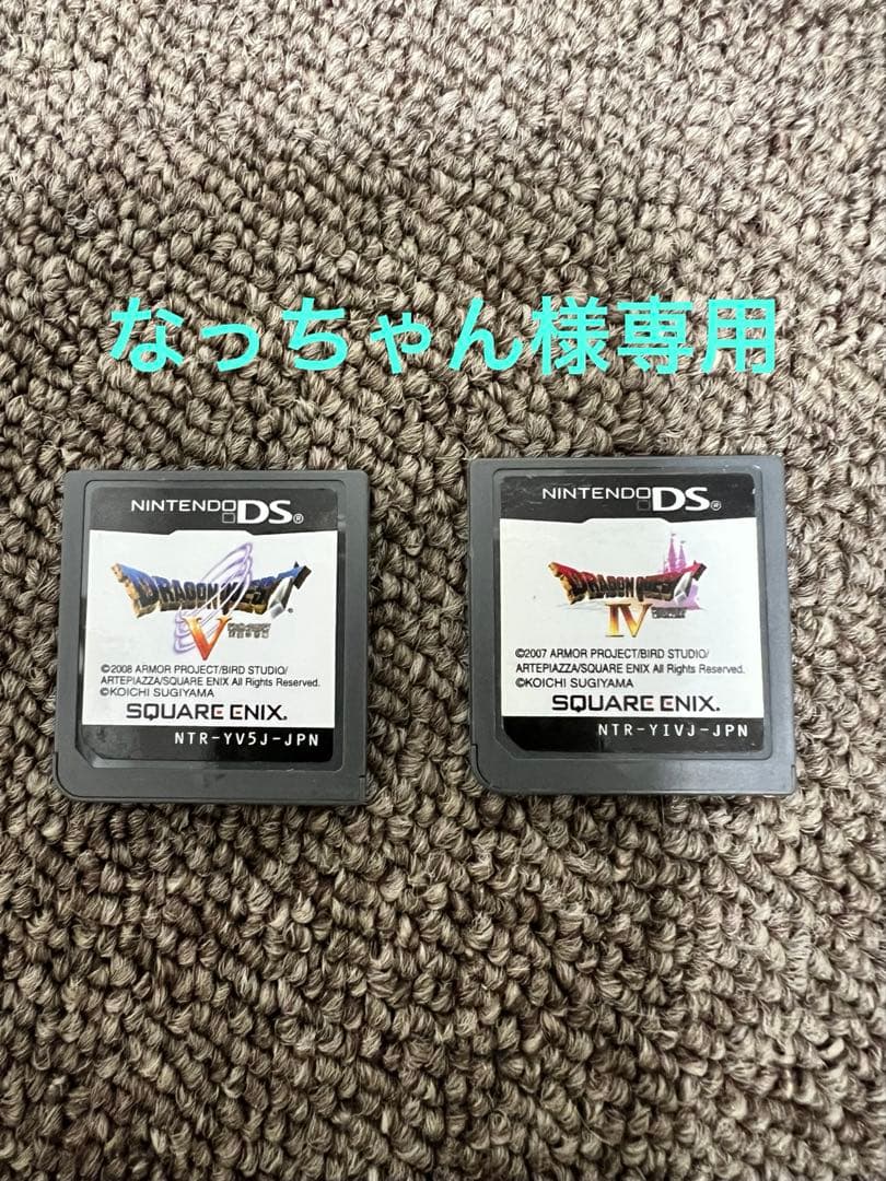 【3点】ドラゴンクエストV ドラゴンクエストVI ドラゴンクエストIV DS