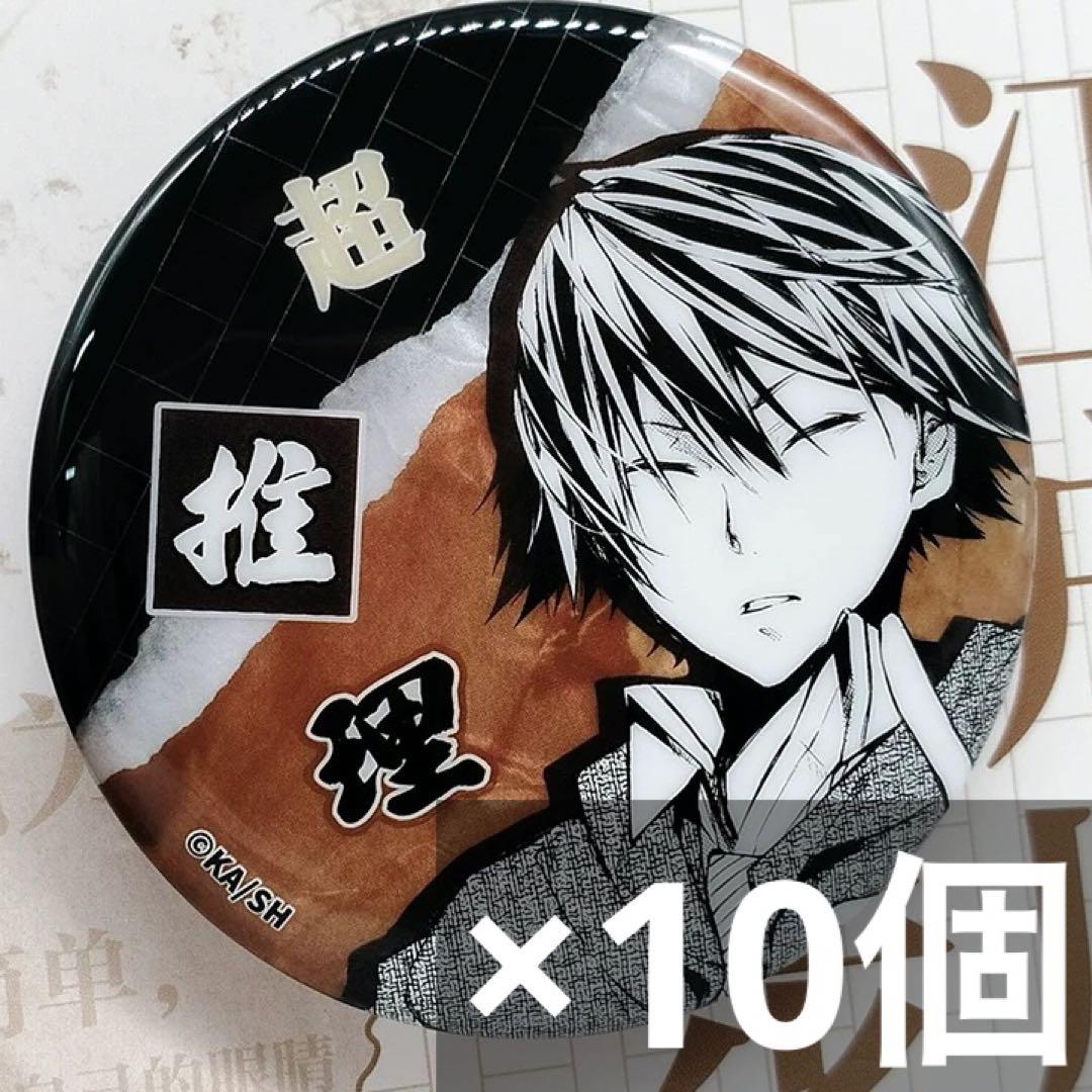 ワンピース onepiece バロックワークス クロコダイル 缶バッジ 10個C