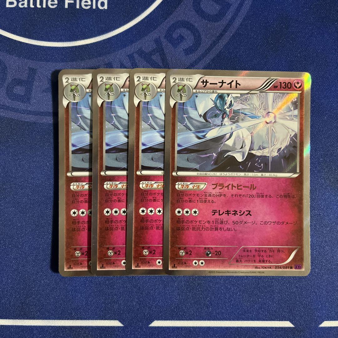 PSA10】サーナイト 054/081 アンリミ バンデットリング トレーディングカード