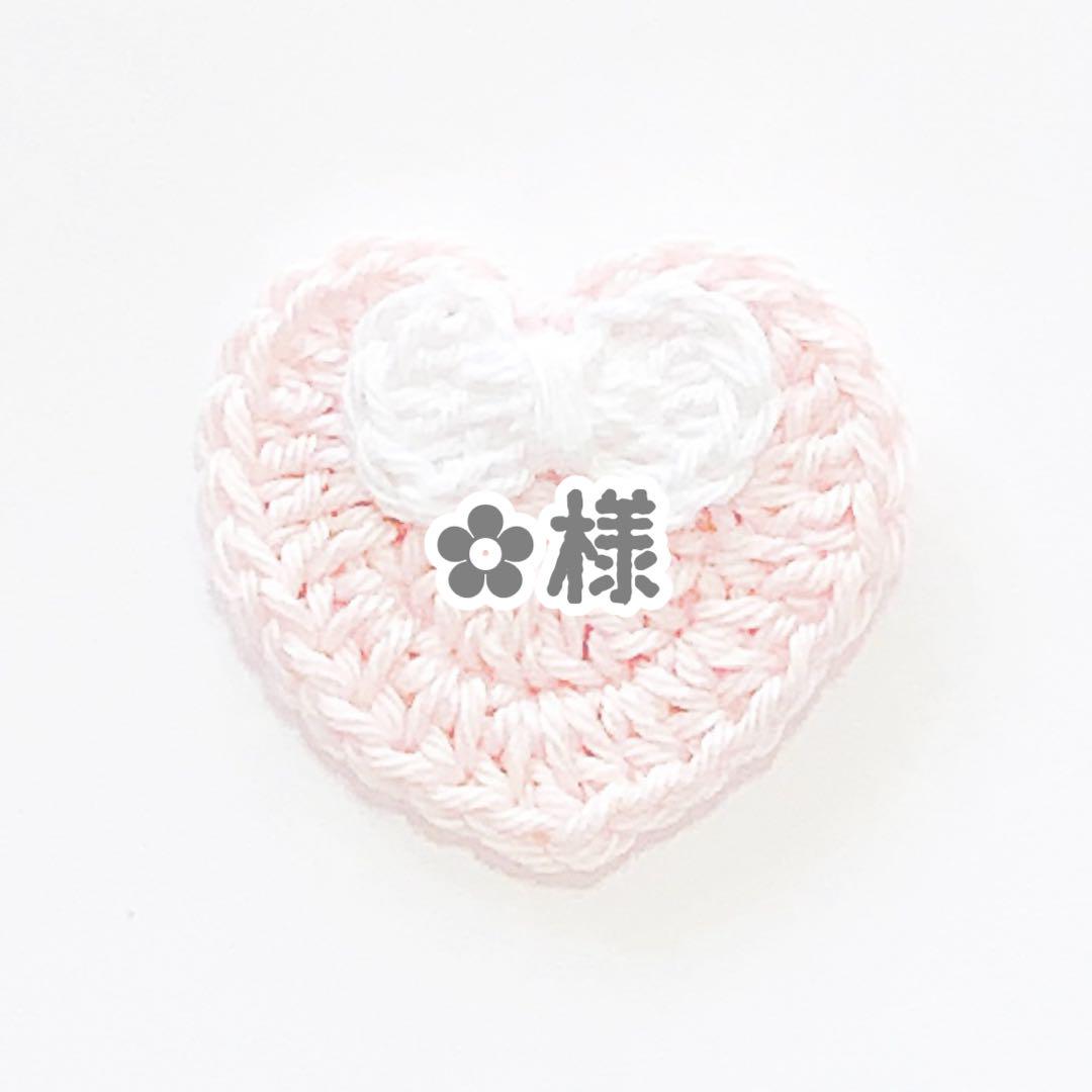 ✿様専用