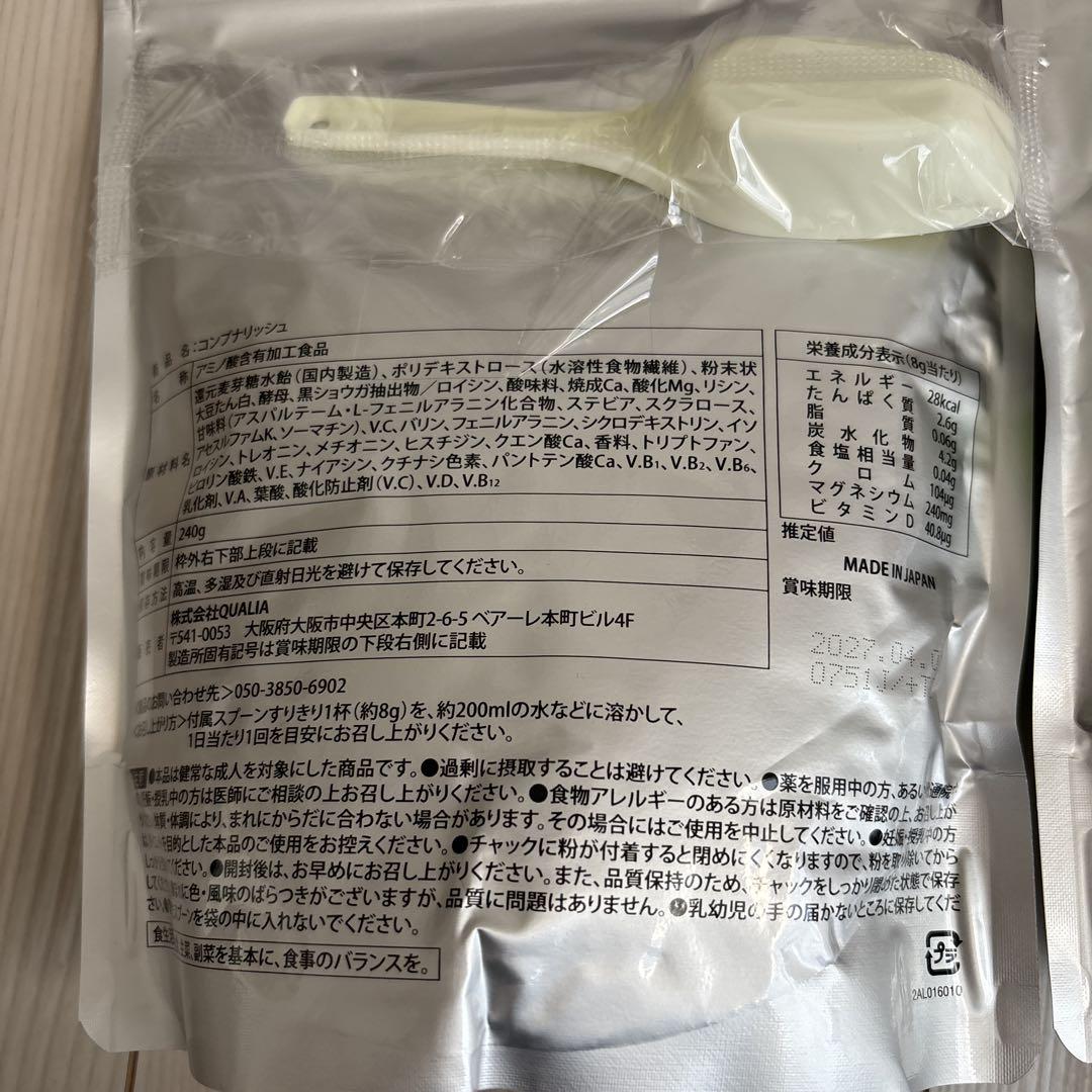 クオリア　コンプリナッシュ240g新品未使用 m70980318930_1.jpg?1748392860