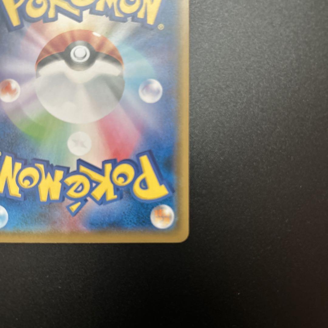 ピカチュウ：ムンク展×ポケモンカードゲーム PROMO SM-Pプロモ