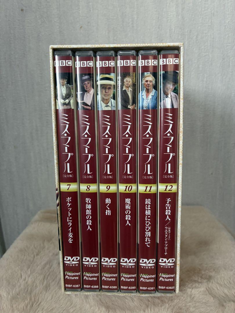 アガサ・クリスティー ミス・マープル DVD-BOX 2完全版 - メルカリ