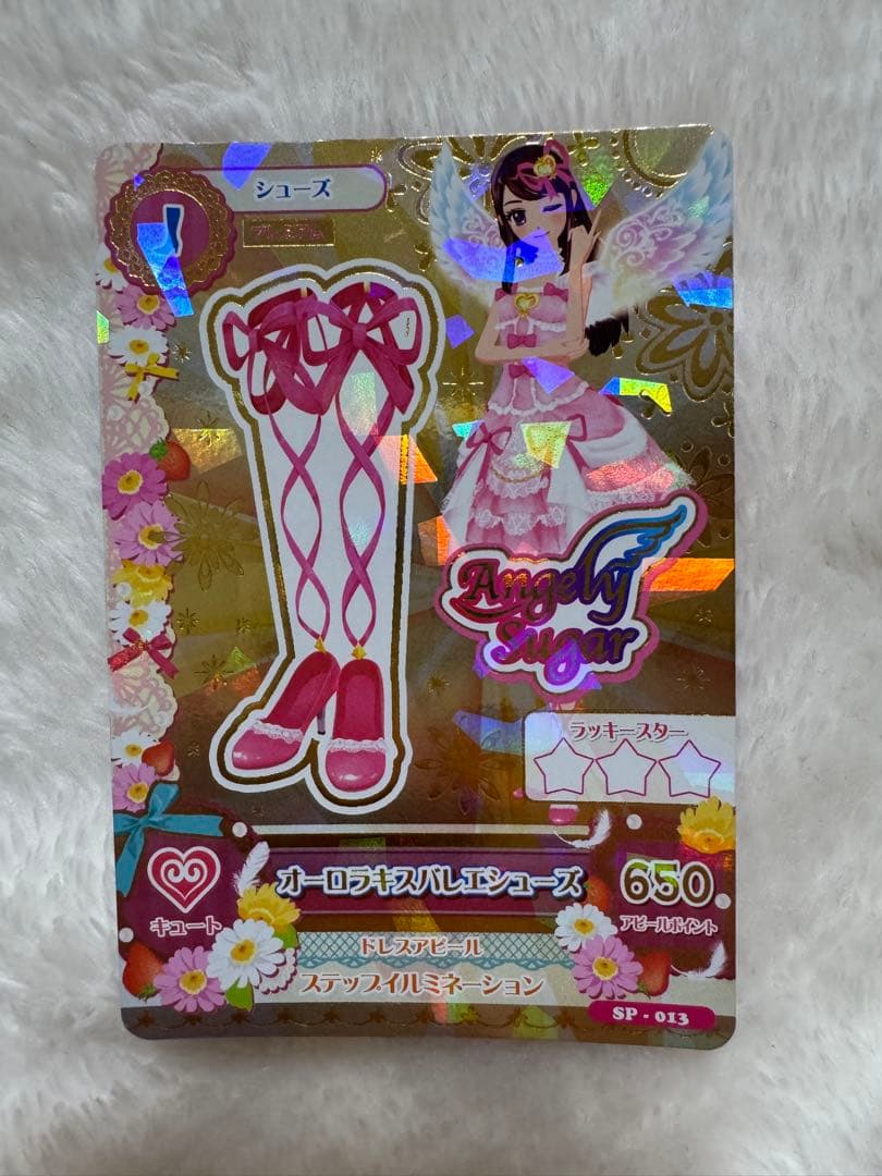 アイカツカード4枚セットやや傷や汚れあり