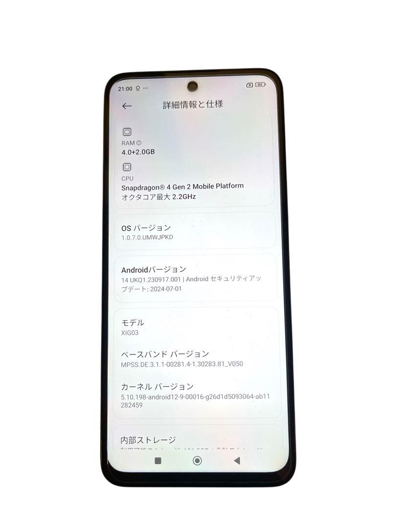 Redmi 12 5G 128GB simフリー