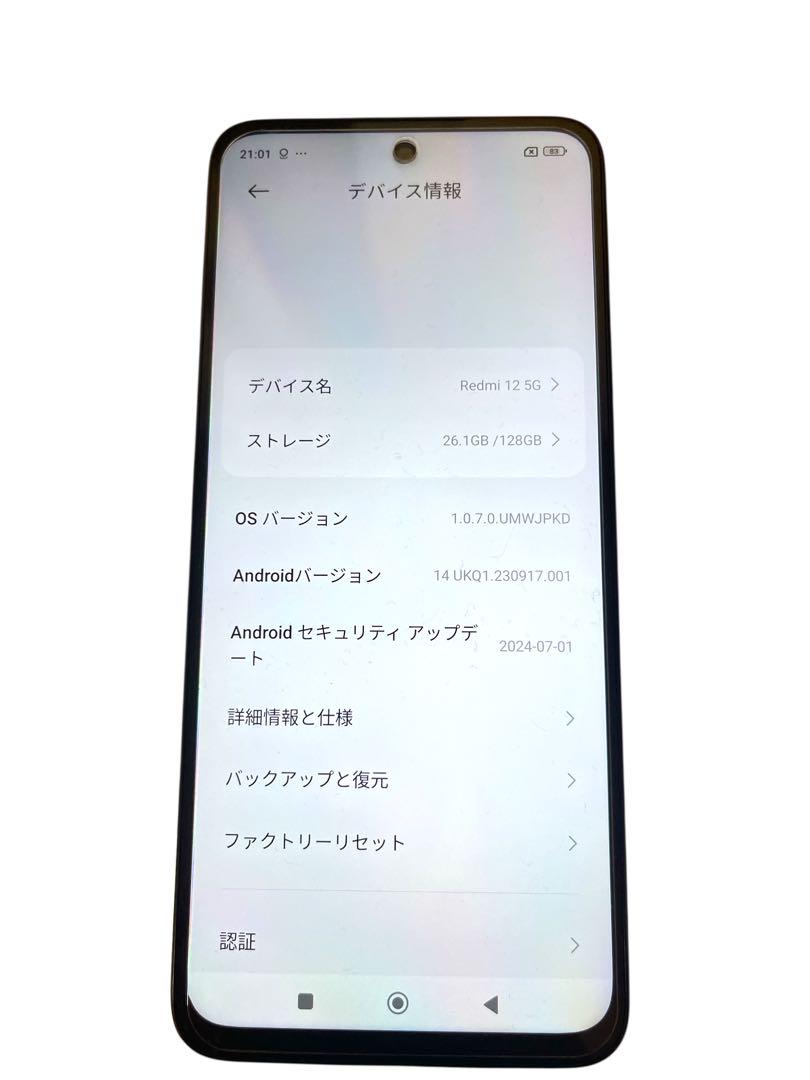 Redmi 12 5G 128GB simフリー