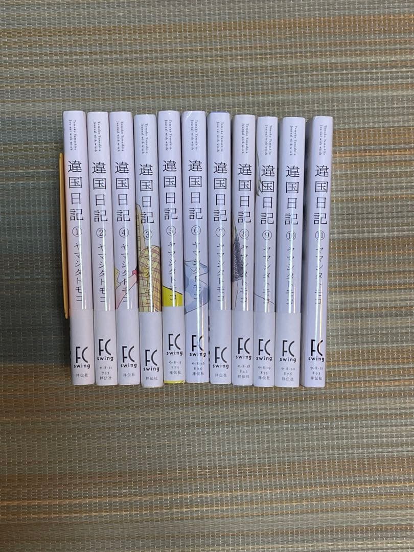 違国日記 全巻セット