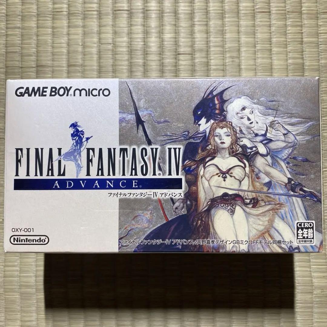 Amazon | ファイナルファンタジーIV アドバンス+天野喜孝