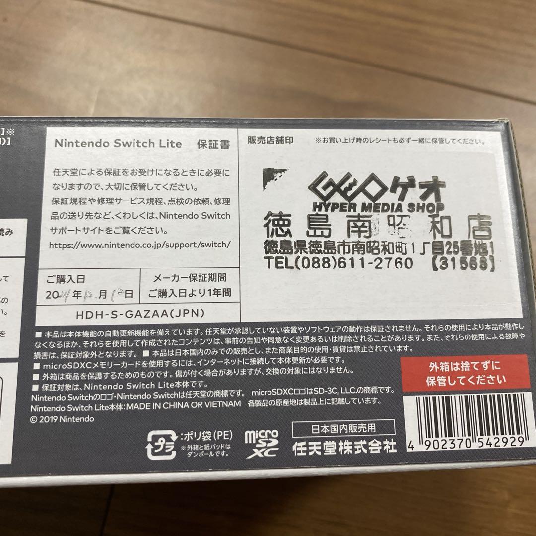 Nintendo Switch Lite グレー
