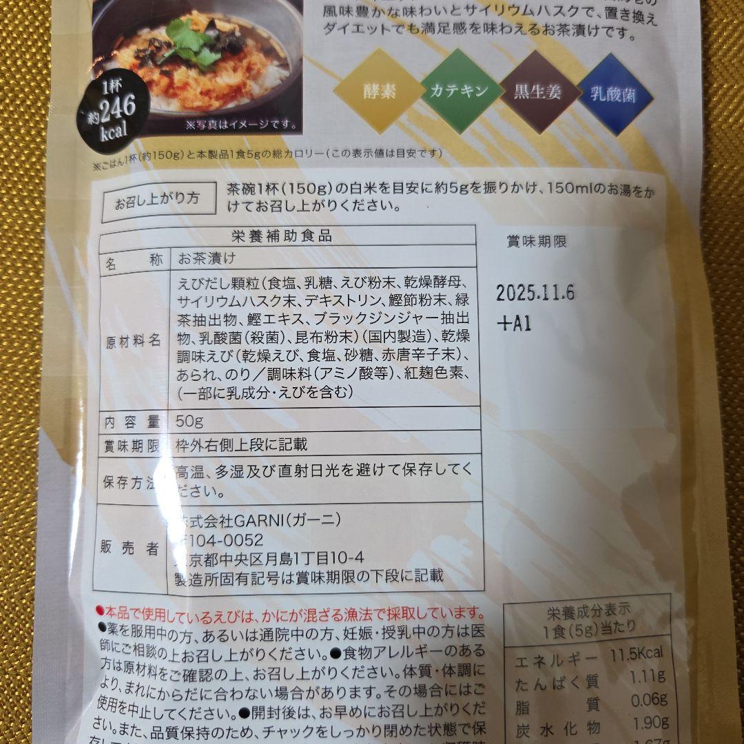 プレミアム酵素漬け 150g 3袋セット