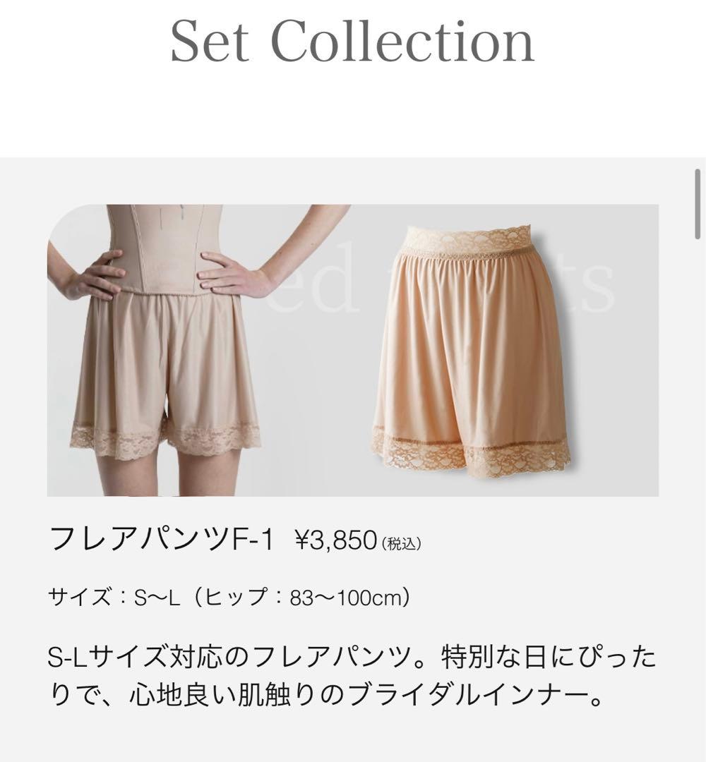 新品未使用】ブライダルブルーム マタニティビスチェ E70