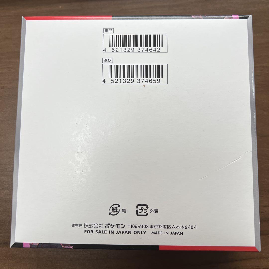 ポケモンカード ロケット団の栄光　1BOX シュリンク無し　新品未開封