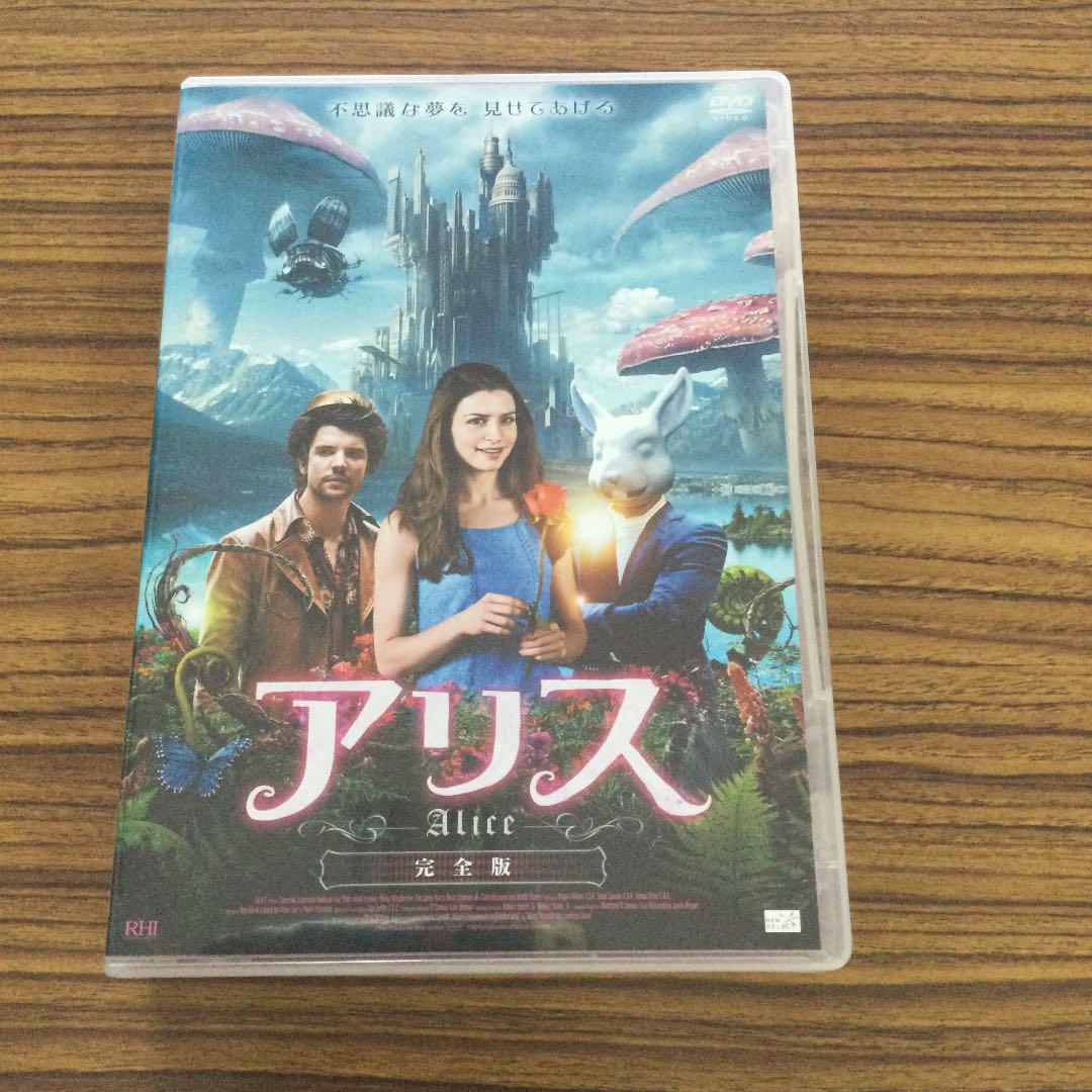 メルカリ アリス 完全版 Dvd 2枚組 外国映画 2 000 中古や未使用のフリマ メルカリ アリス 完全版 Dvd 2枚組 外国映画 2 000 中古や未使用のフリマ