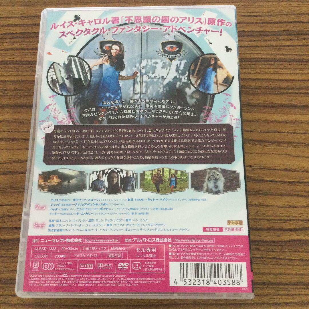 メルカリ アリス 完全版 Dvd 2枚組 外国映画 2 000 中古や未使用のフリマ メルカリ アリス 完全版 Dvd 2枚組 外国映画 2 000 中古や未使用のフリマ
