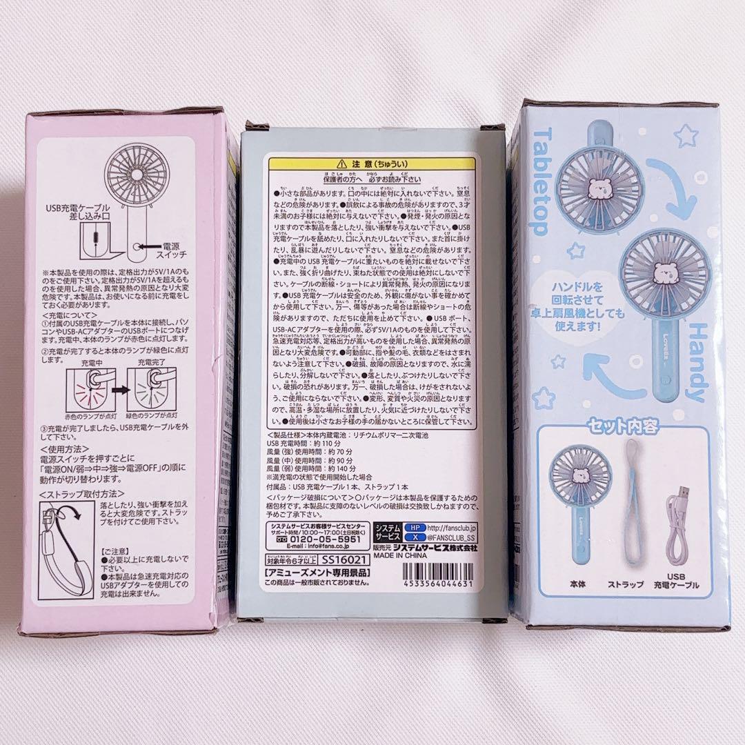 らぶいーず コンパクトハンディ扇風機 ハンディファン USB充電式 未使用② らぶいーず コンパクトハンディ扇風機 ハンディファン USB充電式